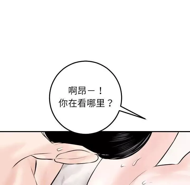 與學姐的那些事第22話