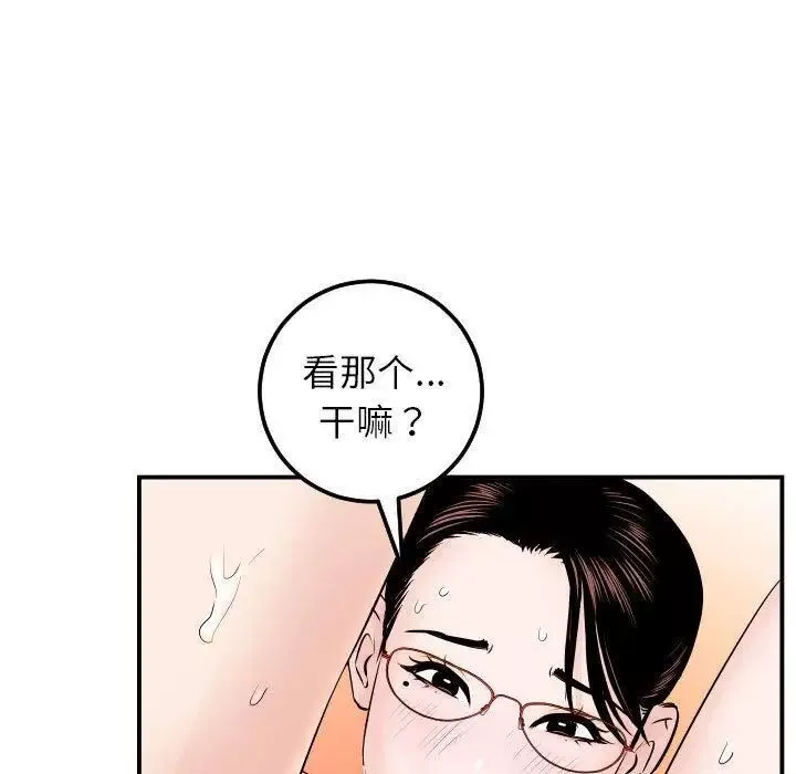 與學姐的那些事第22話