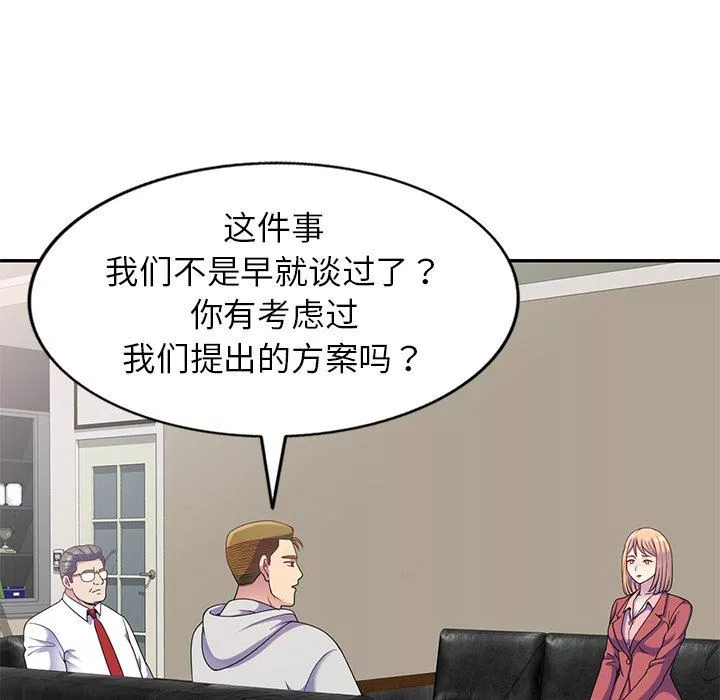 别叫我老师-第3话 - 图片 23