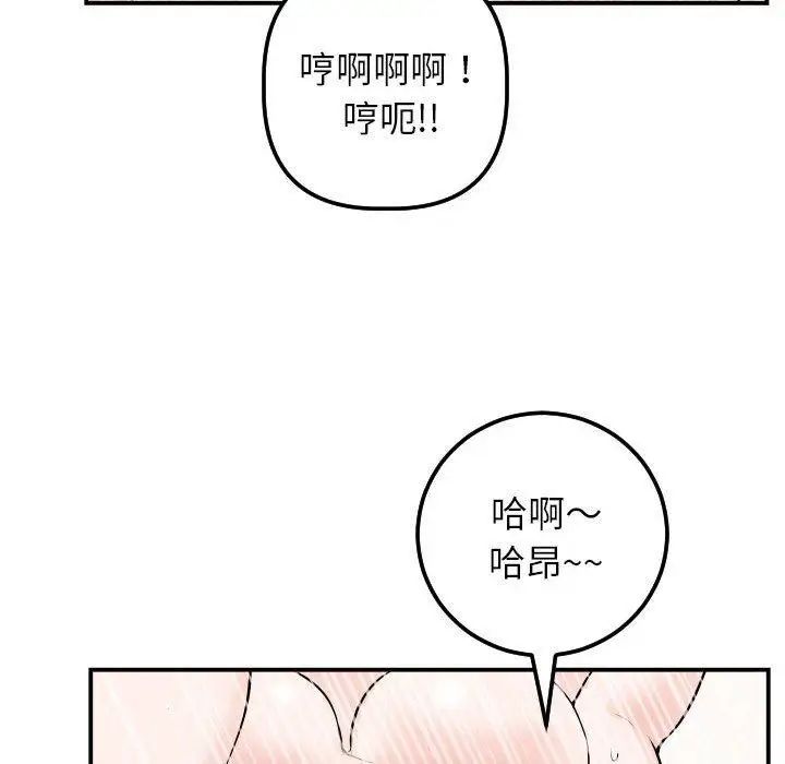 與學姐的那些事第22話