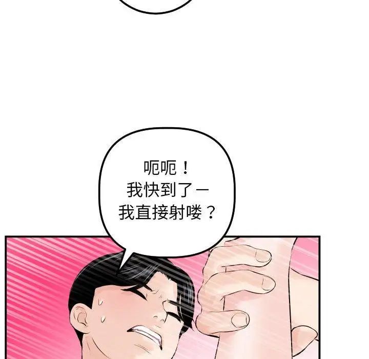 与学姐的那些事第22话