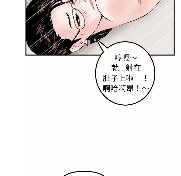 與學姐的那些事第22話