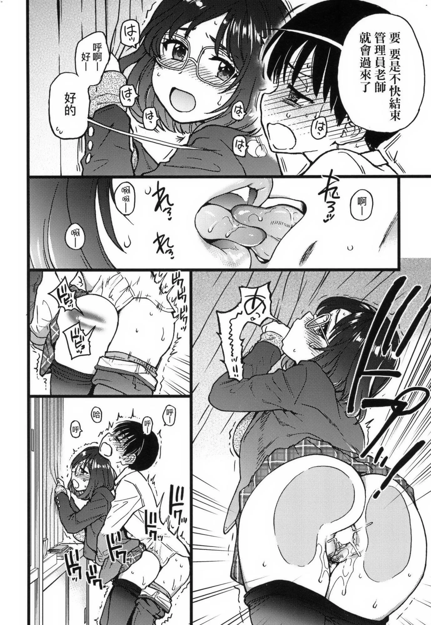 [師走の翁]Please!Freeze!Please!イラストカード[中國語][無修正][師走の翁]Please!Freeze!Please!+イラストカード[中國語][無修正]