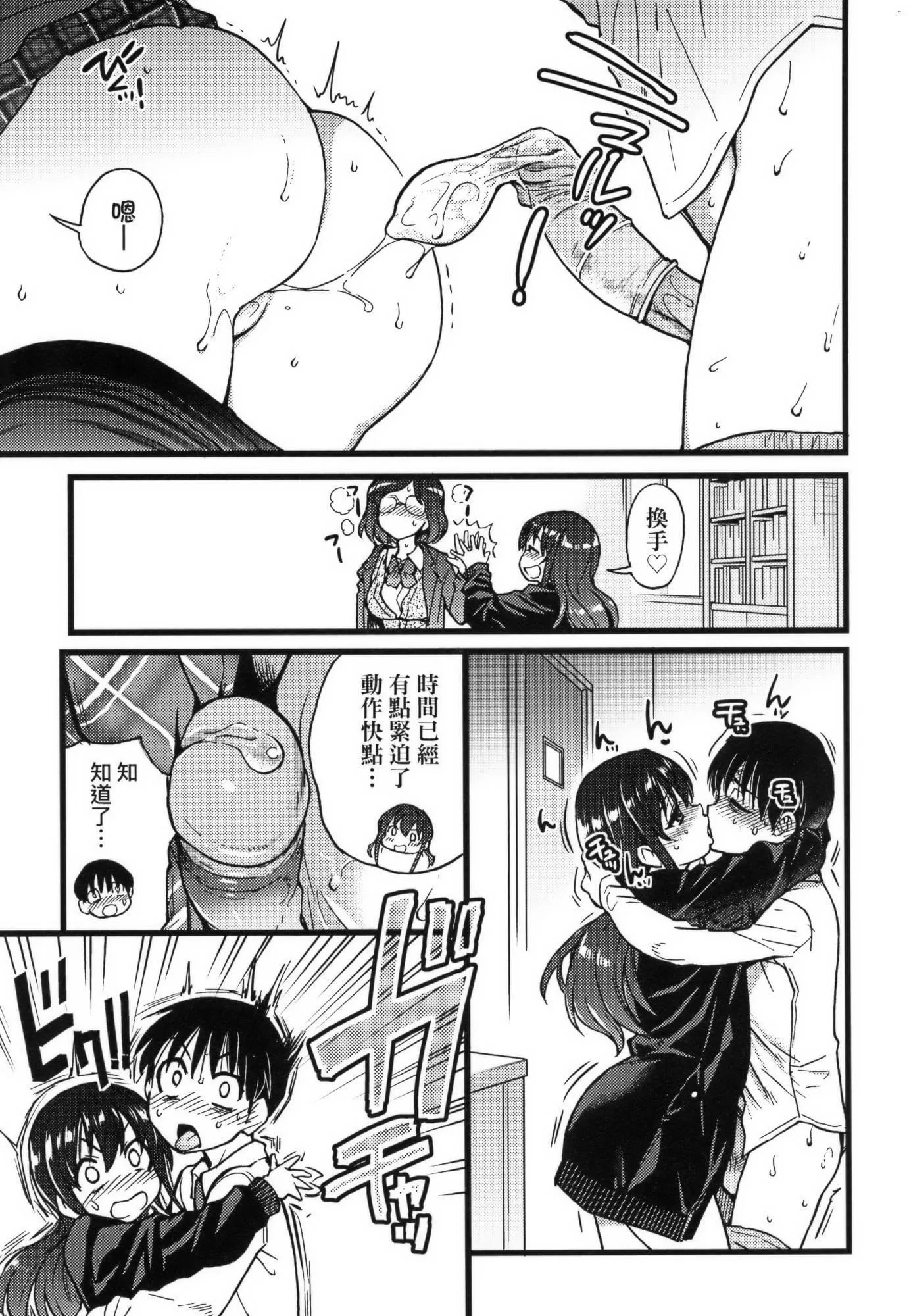 [師走の翁]Please!Freeze!Please!イラストカード[中國語][無修正][師走の翁]Please!Freeze!Please!+イラストカード[中國語][無修正]