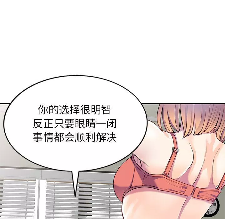 别叫我老师-第3话 - 图片 44
