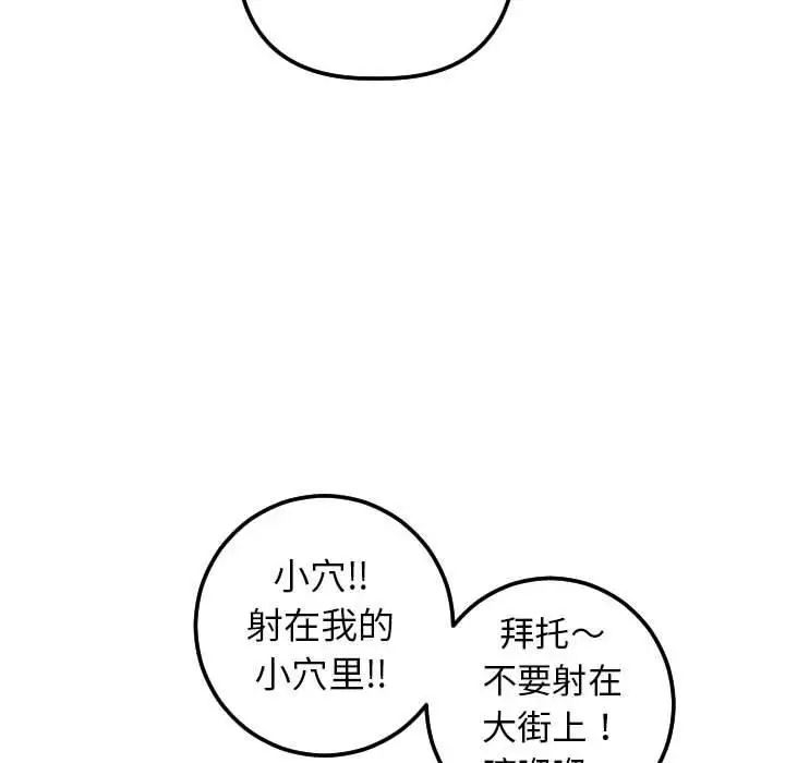 与学姐的那些事第22话