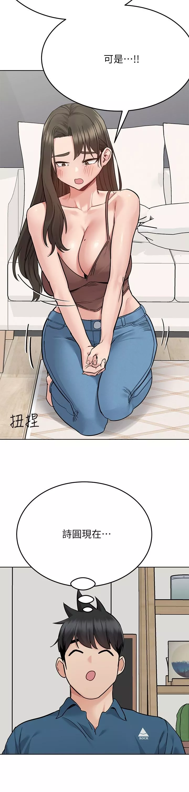 要对妈妈保密唷!-第89话-我果然还是离不开你 - 图片 51