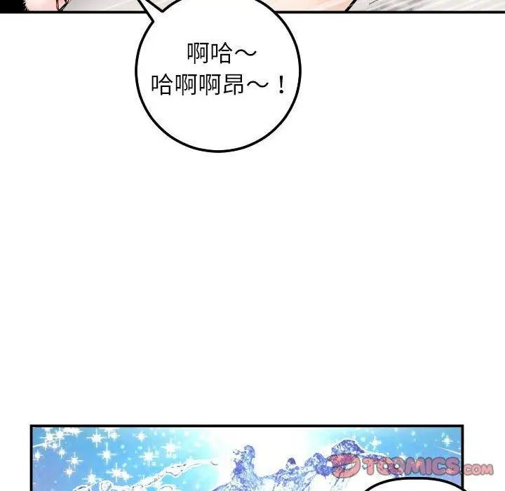 與學姐的那些事第22話