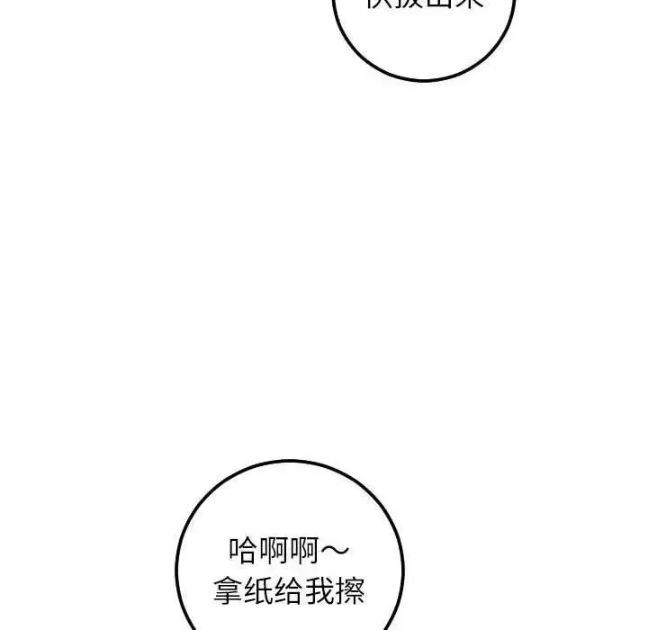 与学姐的那些事-第22话 - 图片 109
