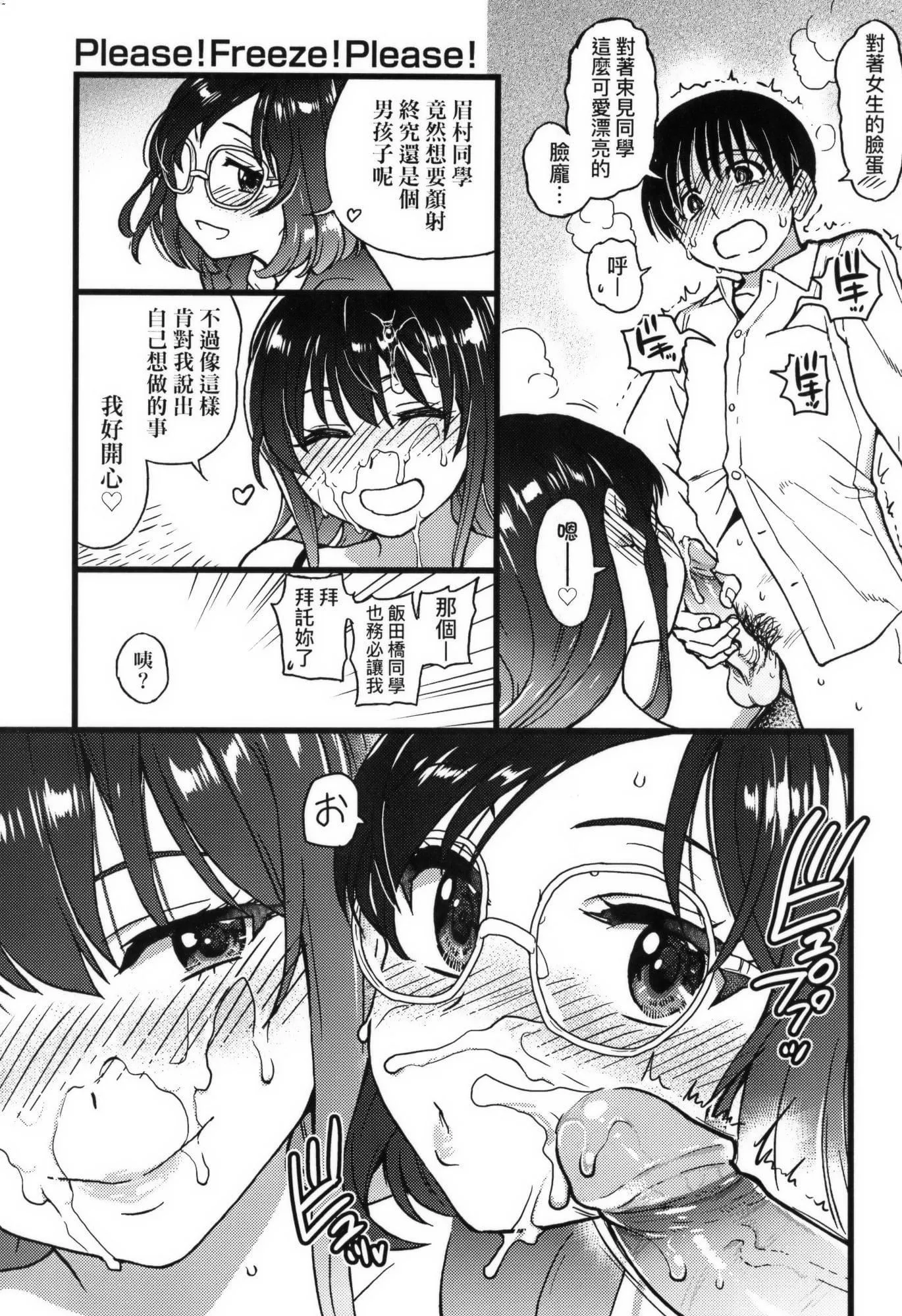 [师走の翁]Please!Freeze!Please!イラストカード[中国语][无修正]-[师走の翁]Please!Freeze!Please!+イラストカード[中国语][无修正] - 图片 235