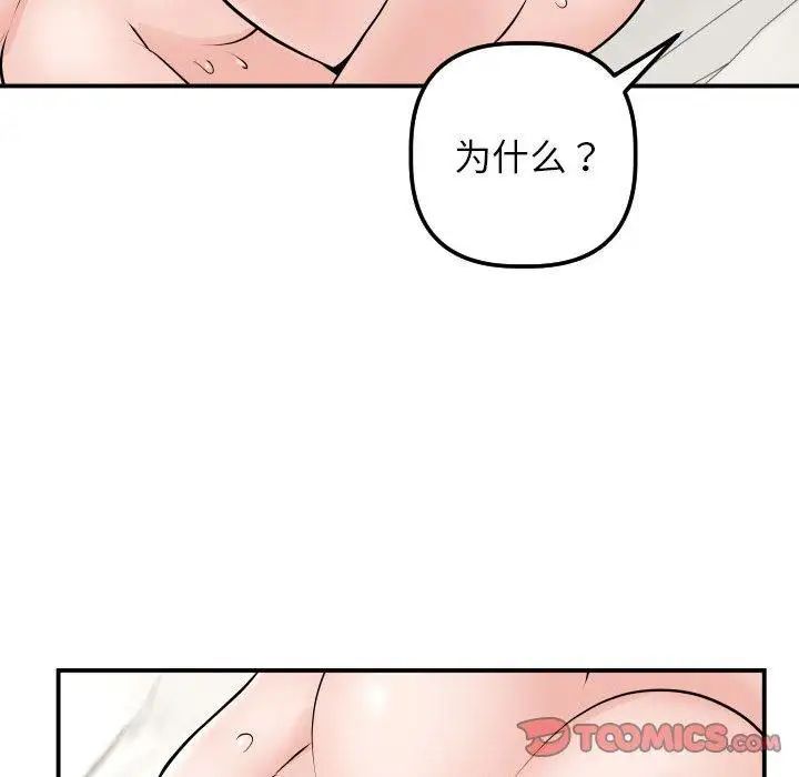 與學姐的那些事第22話