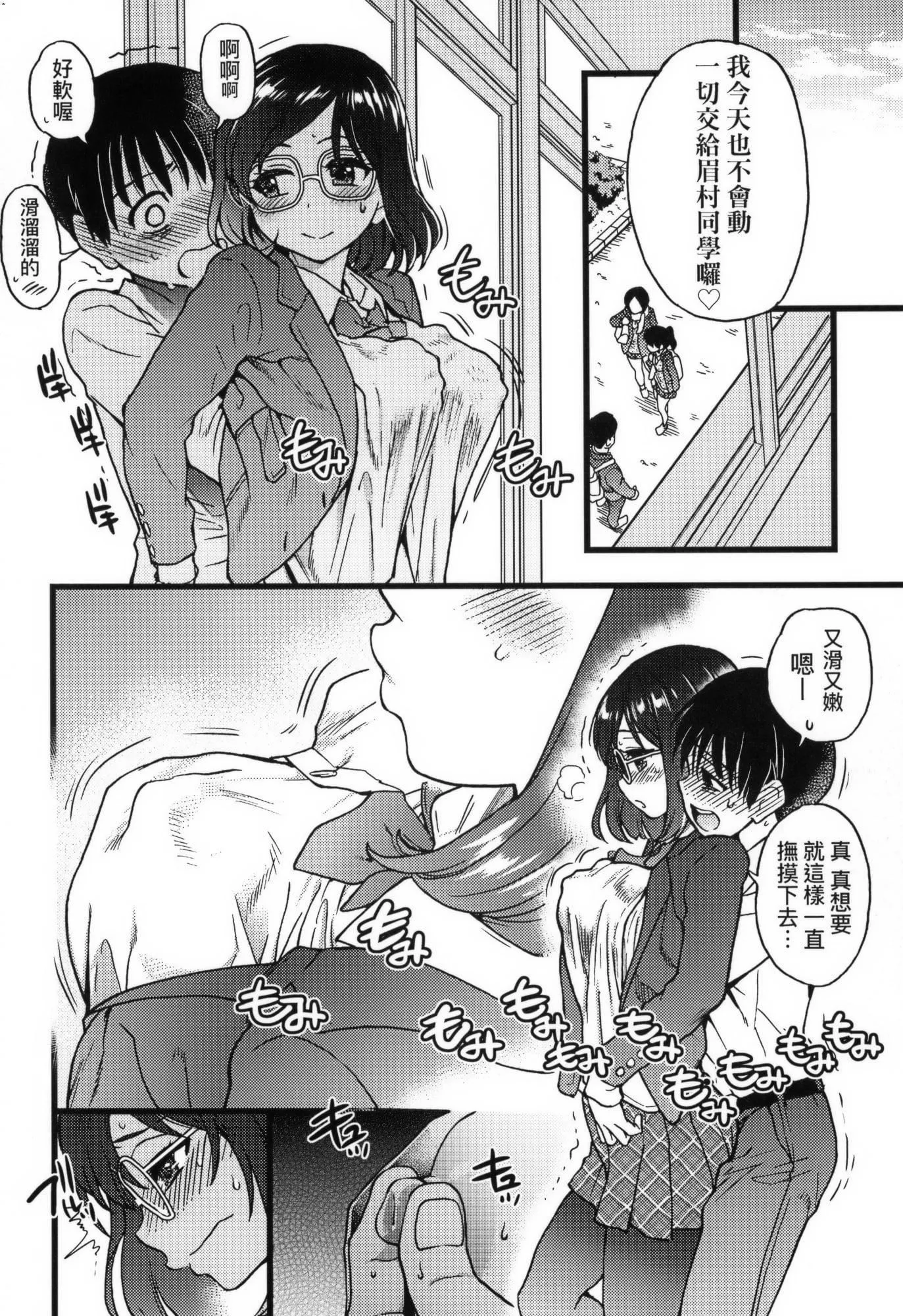 [师走の翁]Please!Freeze!Please!イラストカード[中国语][无修正]-[师走の翁]Please!Freeze!Please!+イラストカード[中国语][无修正] - 图片 236