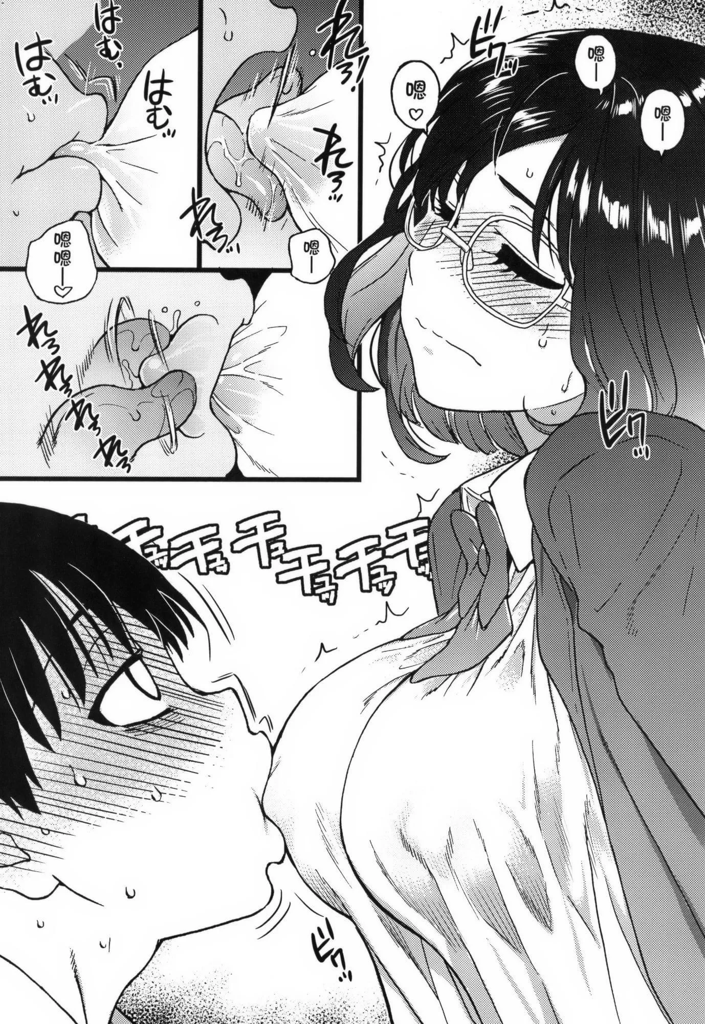 [師走の翁]Please!Freeze!Please!イラストカード[中國語][無修正][師走の翁]Please!Freeze!Please!+イラストカード[中國語][無修正]