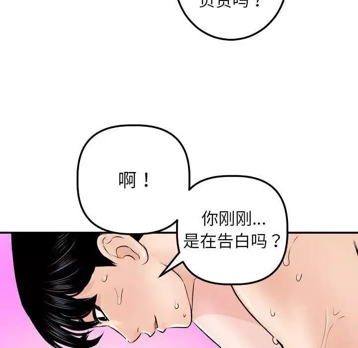 與學姐的那些事第22話