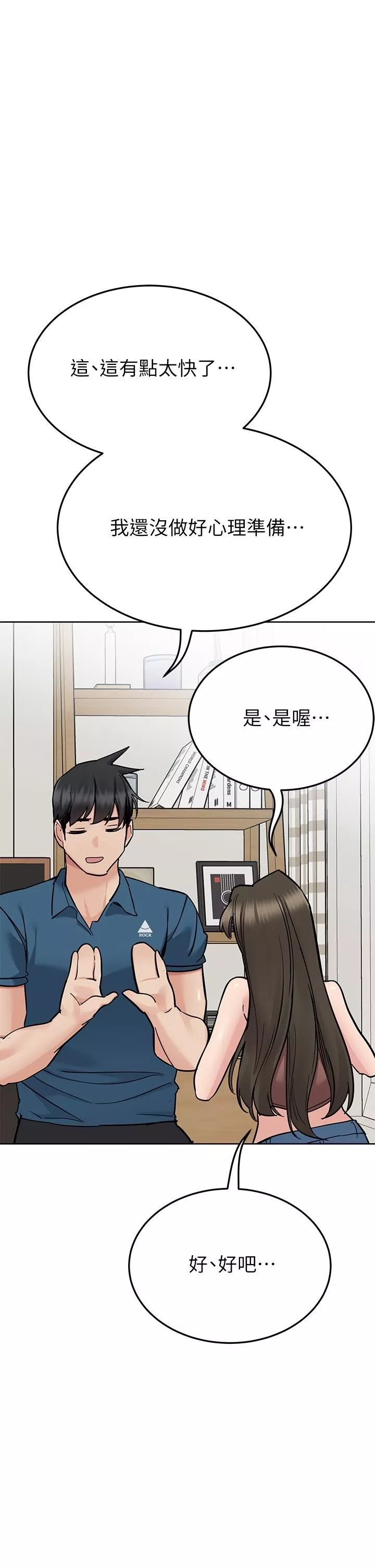 要对妈妈保密唷!-第89话-我果然还是离不开你 - 图片 62