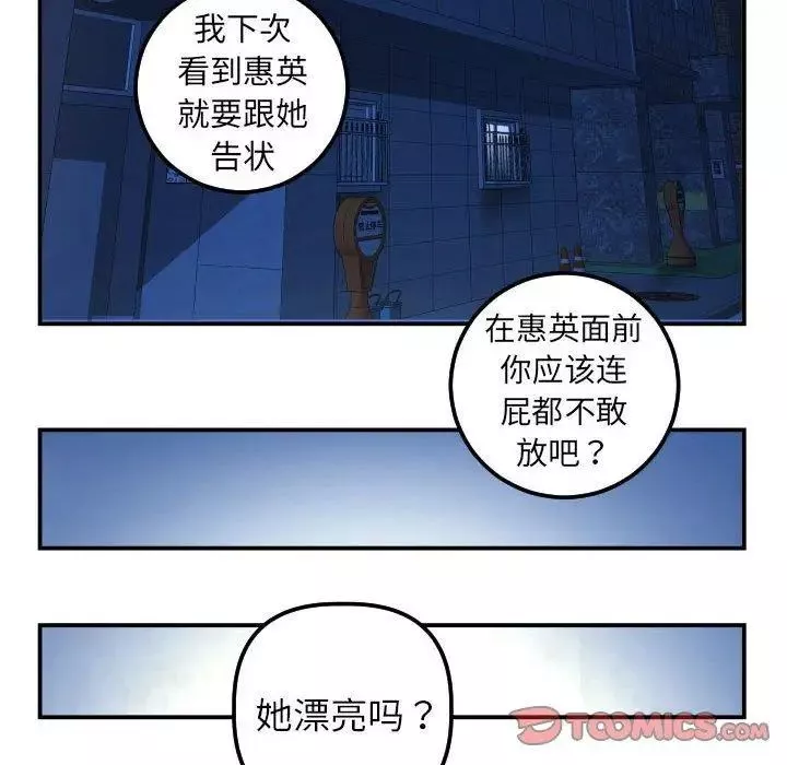 與學姐的那些事第22話