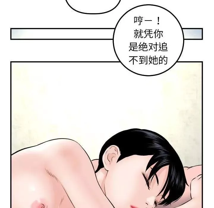 與學姐的那些事第22話