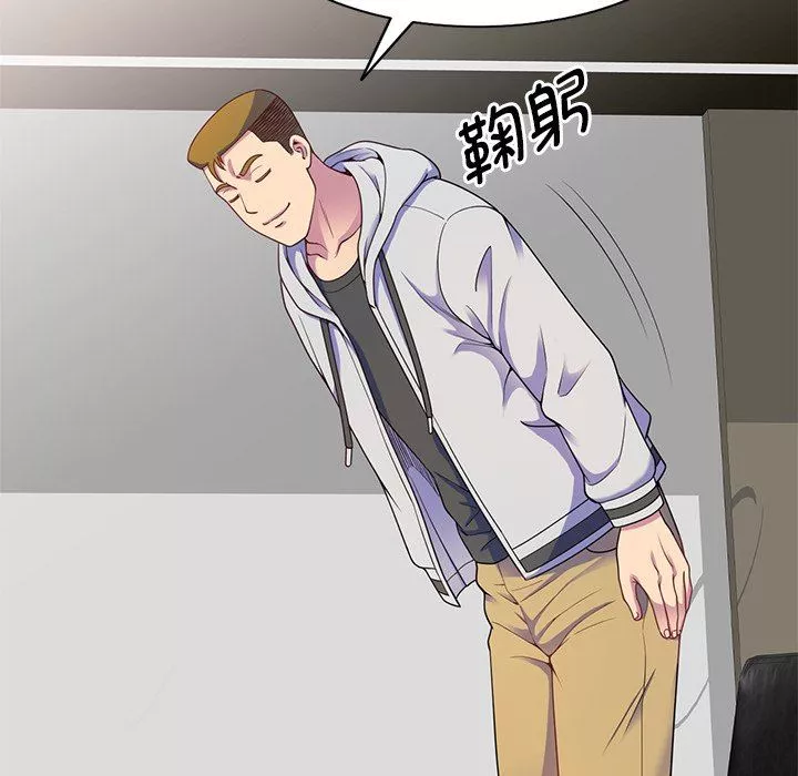 別叫我老師第3話