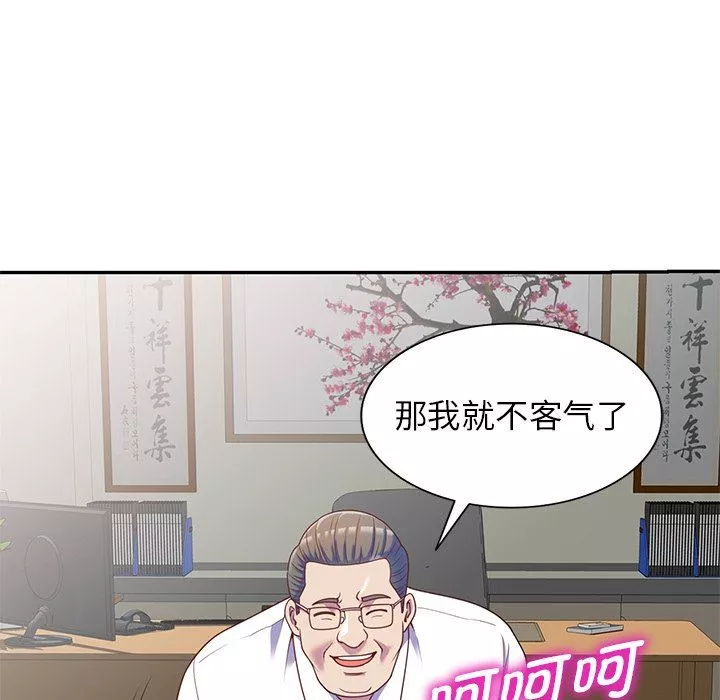 别叫我老师-第3话 - 图片 68