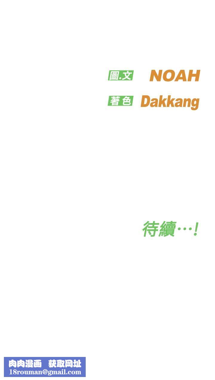 要对妈妈保密唷!第89话-我果然还是离不开你