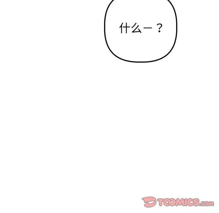 與學姐的那些事第22話