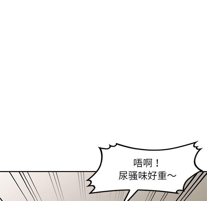 别叫我老师第3话