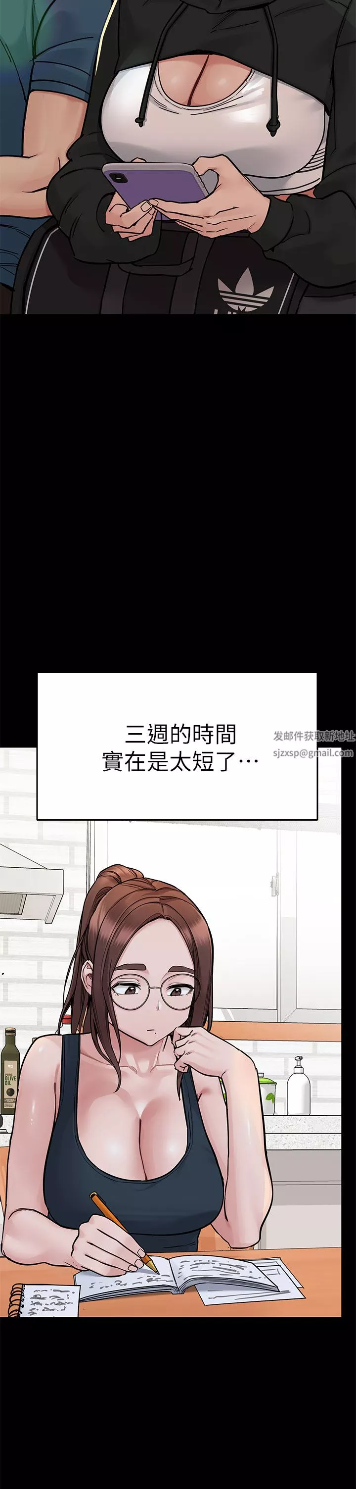 要對媽媽保密唷!第90話-性感的裸體誘惑