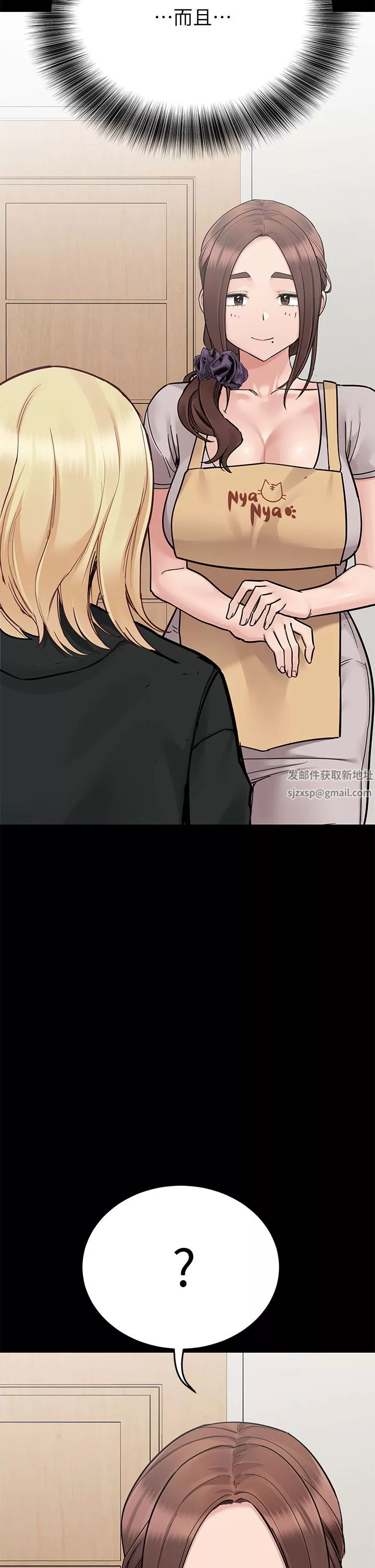 要对妈妈保密唷!-第90话-性感的裸体诱惑 - 图片 8