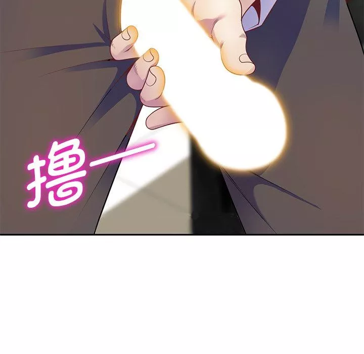 別叫我老師第3話