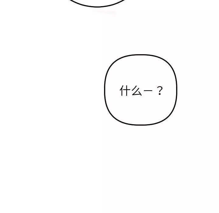 與學姐的那些事第23話