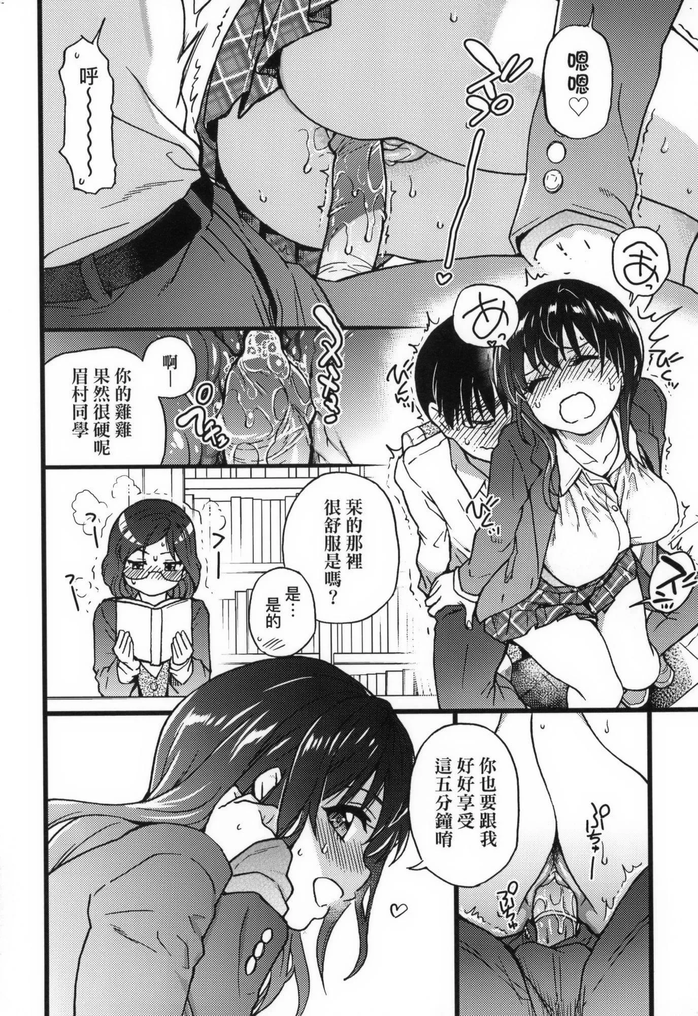 [師走の翁]Please!Freeze!Please!イラストカード[中國語][無修正][師走の翁]Please!Freeze!Please!+イラストカード[中國語][無修正]