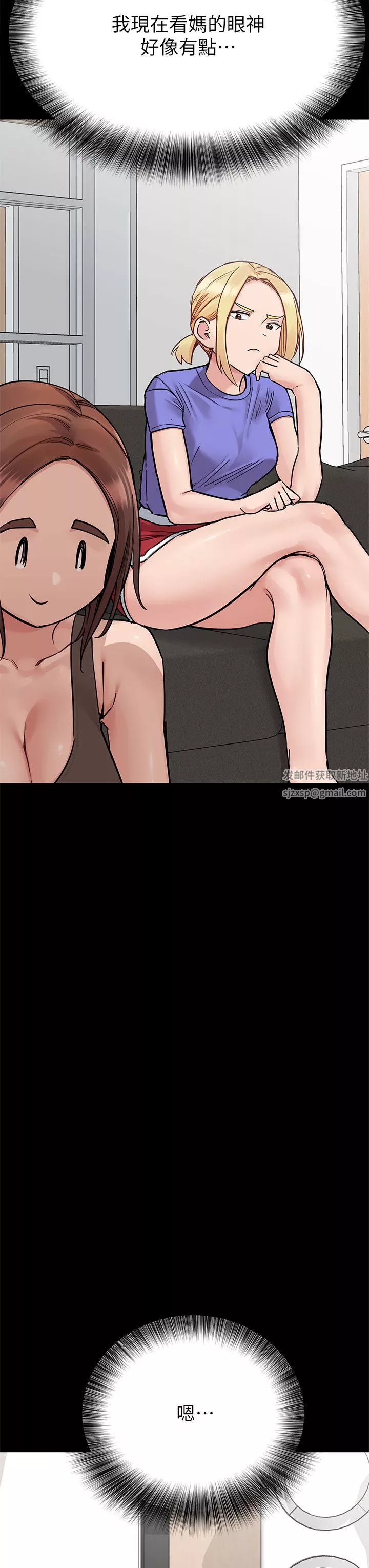 要对妈妈保密唷!-第90话-性感的裸体诱惑 - 图片 15