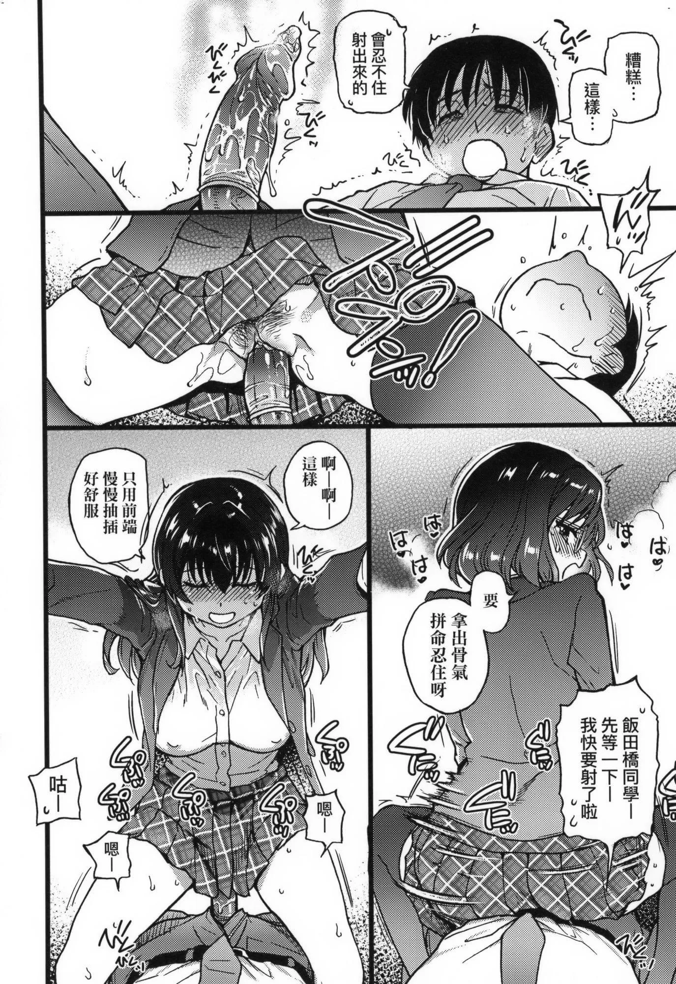 [師走の翁]Please!Freeze!Please!イラストカード[中國語][無修正][師走の翁]Please!Freeze!Please!+イラストカード[中國語][無修正]