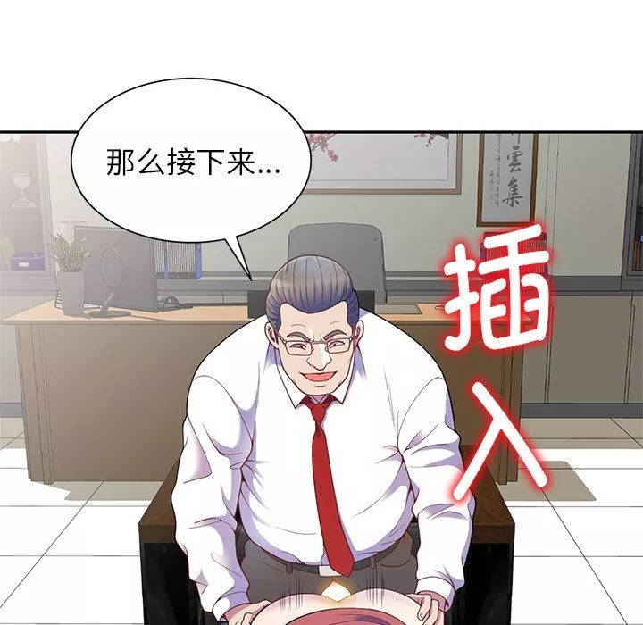别叫我老师-第3话 - 图片 91