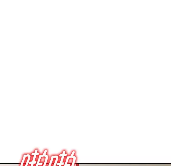 別叫我老師第3話