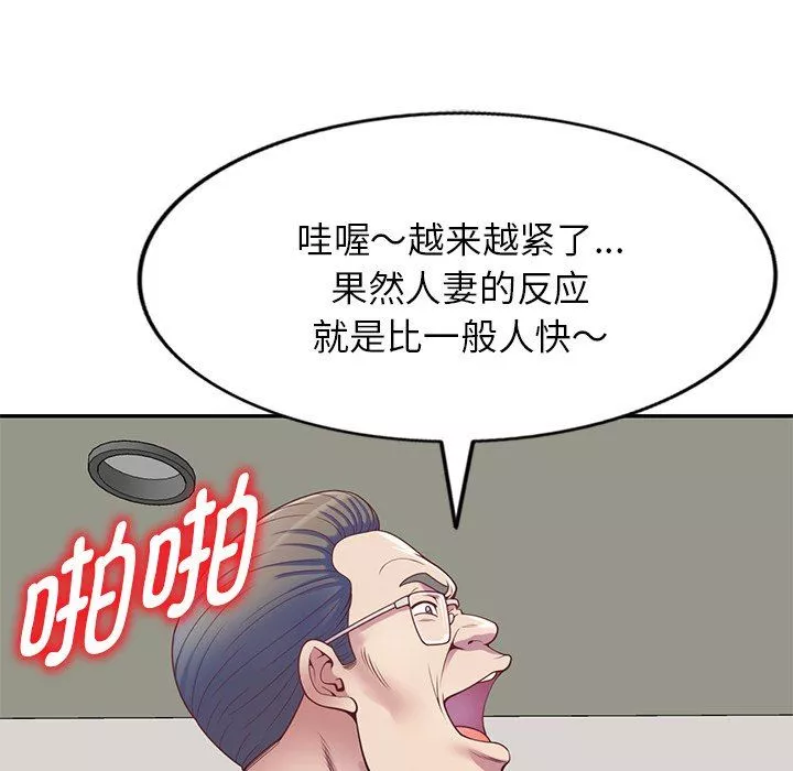 别叫我老师-第3话 - 图片 96