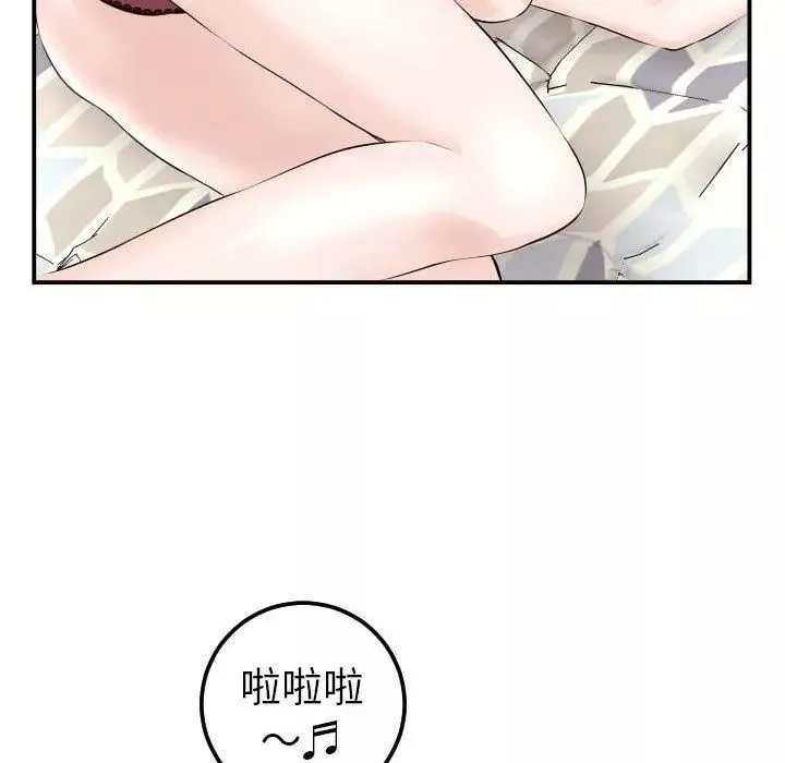 與學姐的那些事第23話
