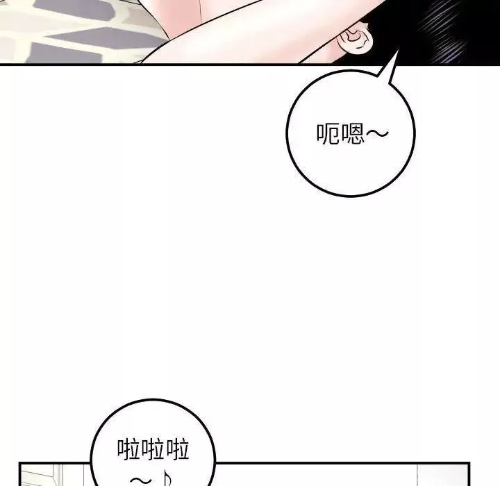 與學姐的那些事第23話