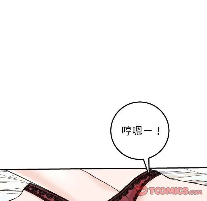 与学姐的那些事第23话