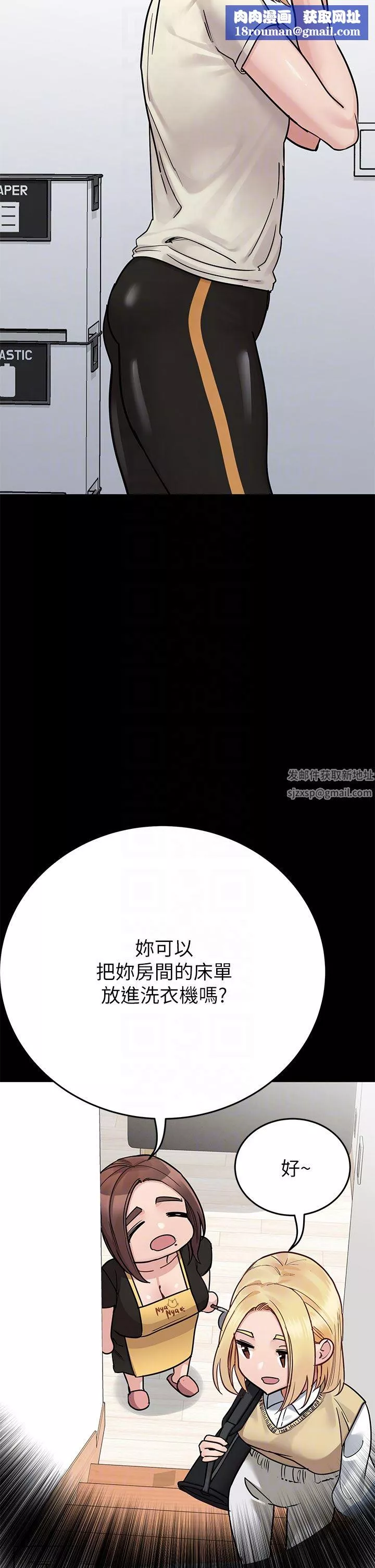 要對媽媽保密唷!第90話-性感的裸體誘惑