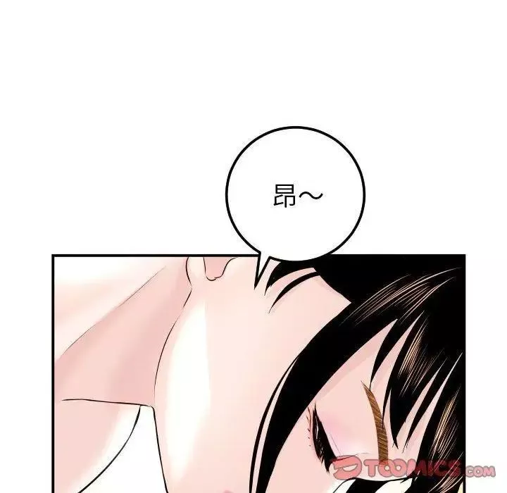 與學姐的那些事第23話