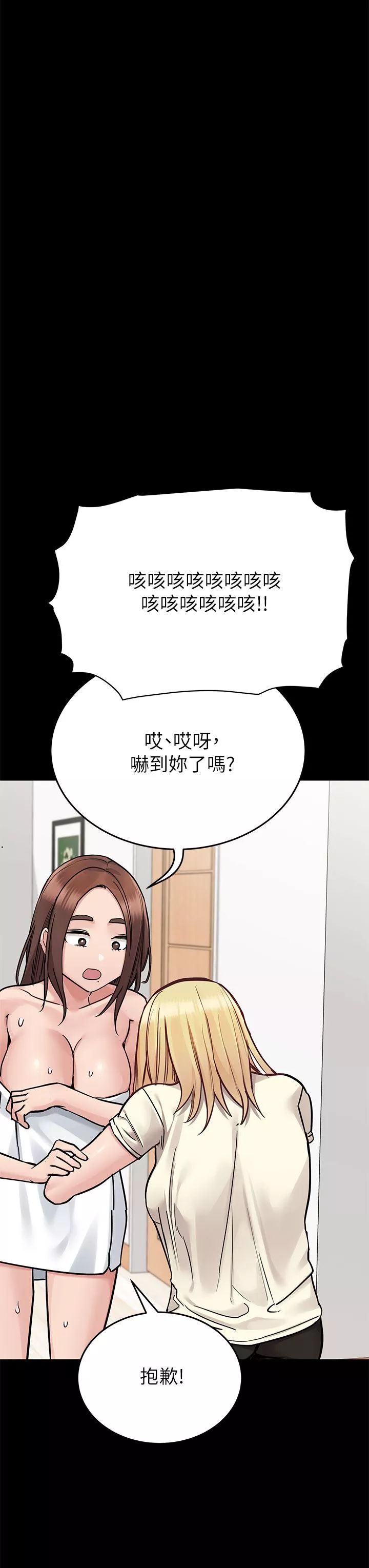 要對媽媽保密唷!第90話-性感的裸體誘惑