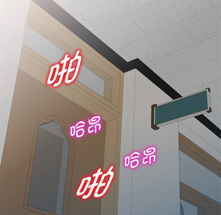 别叫我老师第3话