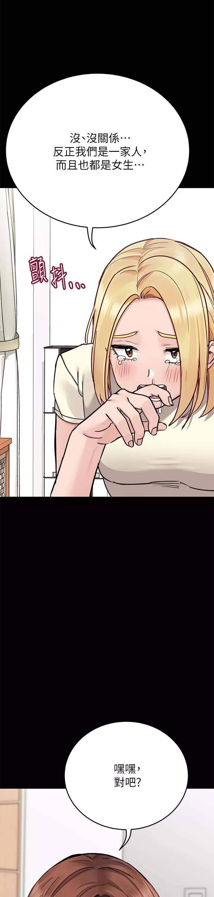 要對媽媽保密唷!第90話-性感的裸體誘惑