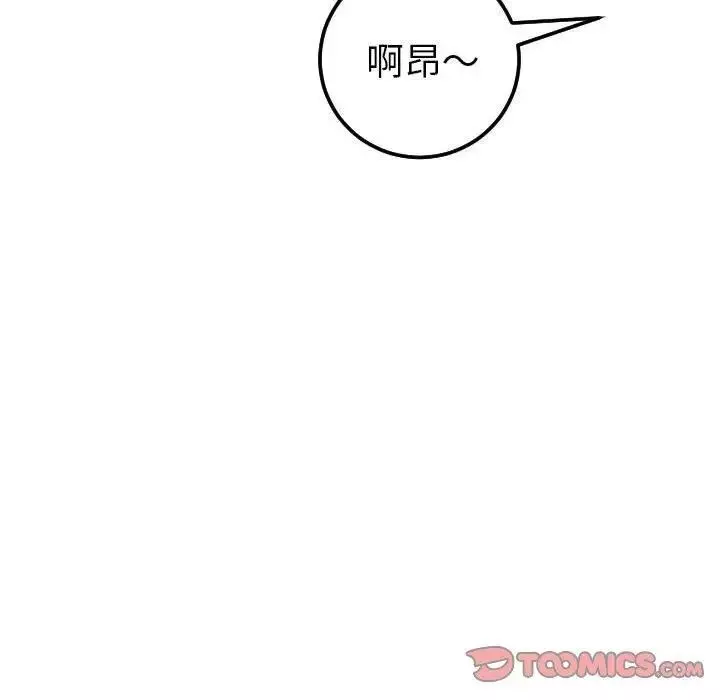 與學姐的那些事第23話