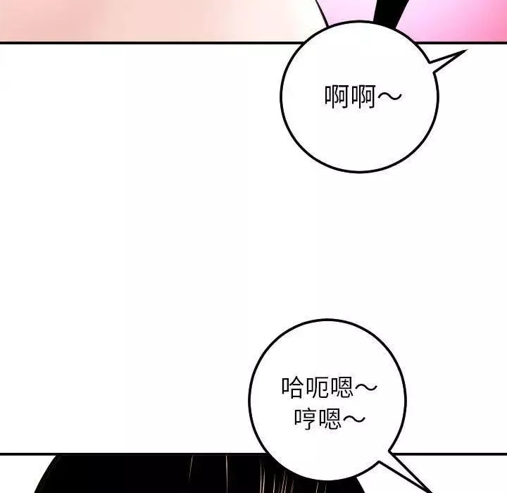 与学姐的那些事-第23话 - 图片 35