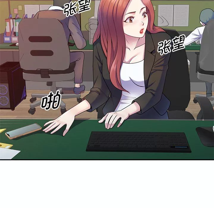 别叫我老师-第3话 - 图片 128