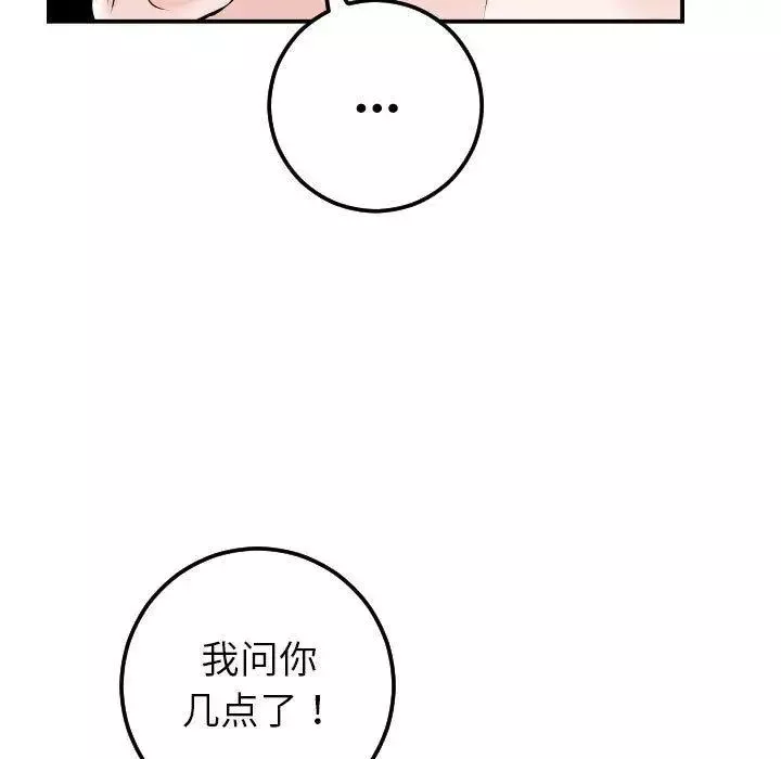 與學姐的那些事第23話