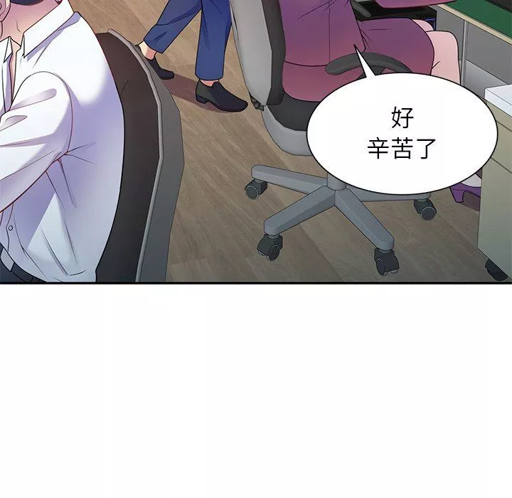 別叫我老師第3話
