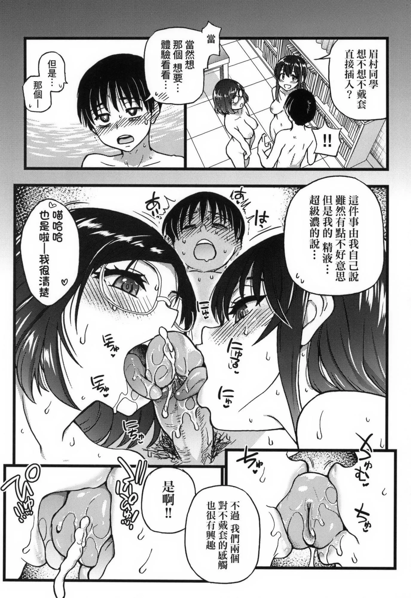 [師走の翁]Please!Freeze!Please!イラストカード[中國語][無修正][師走の翁]Please!Freeze!Please!+イラストカード[中國語][無修正]
